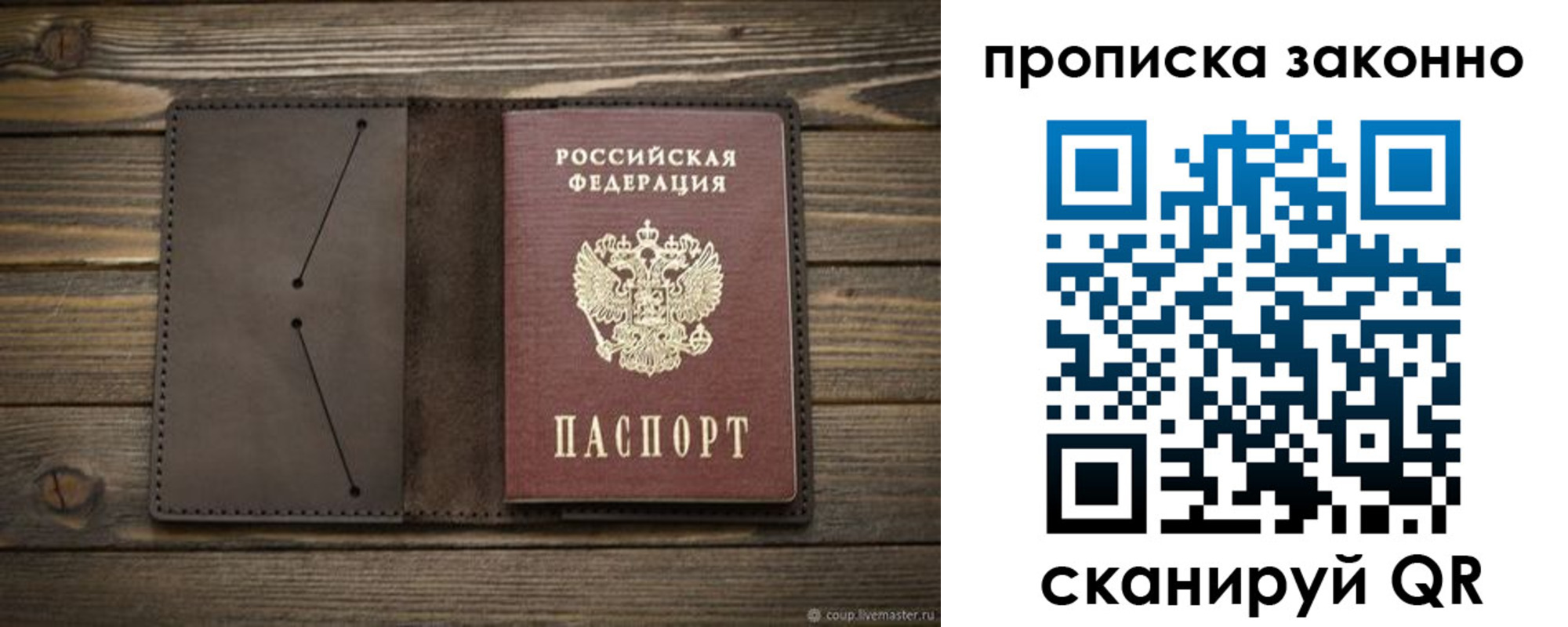 прописка регистрация в Ставропольском крае