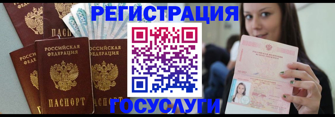 прописка штамп в Ставропольском крае