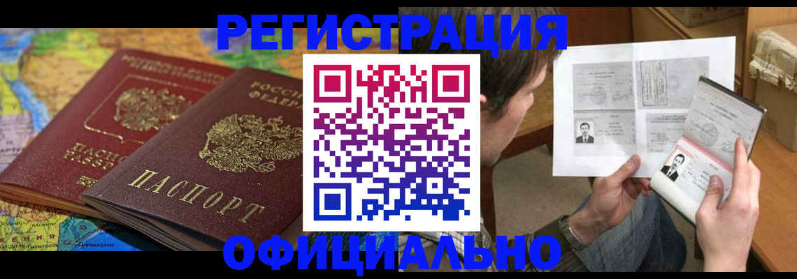 временная регистрация адрес в Ставропольском крае