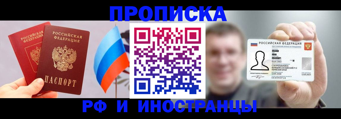 регистрация в Ставропольском крае