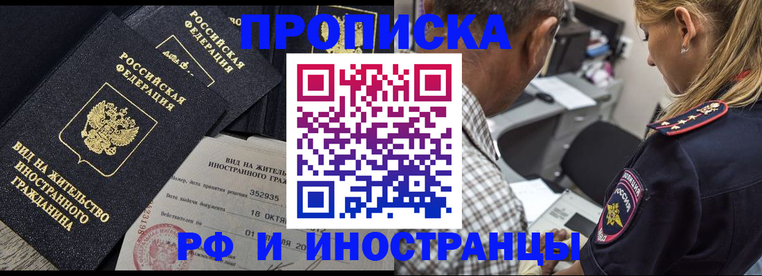 временная регистрация в Ставропольском крае